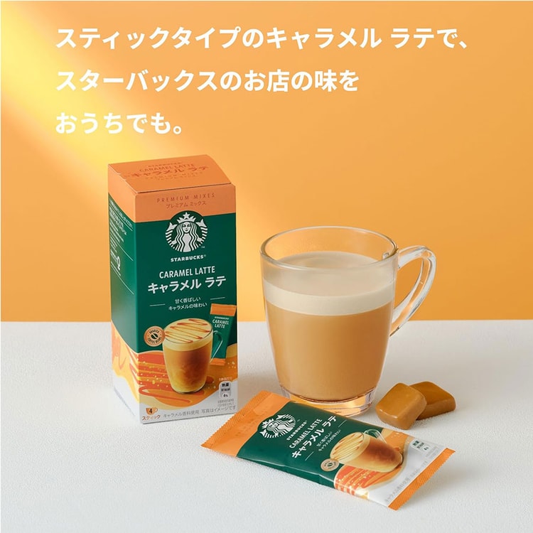 Premium Mixes Caramel Latte Instant Coffee Powder 92g - Yami.com