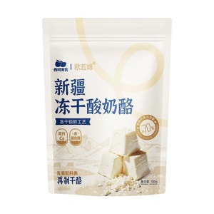 西域美农 欧若姆 新疆冻干酸奶酪 再制干酪 100g【配料干净 营养高钙高蛋白】