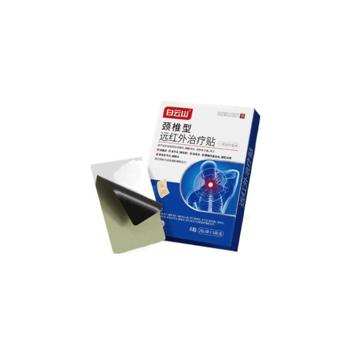 【中國直郵】 白雲山 頸椎型遠紅外線治療貼輔助消炎消腫止痛頸椎疼痛貼膏6貼*1盒
