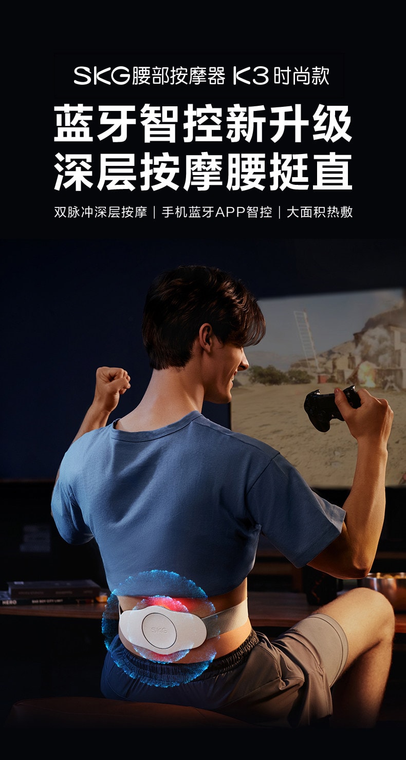 【中國直郵】 SKG 新年禮物腰部按摩器K3腰椎按摩腰帶震動加熱腰疼護腰儀暖腹部 一個裝