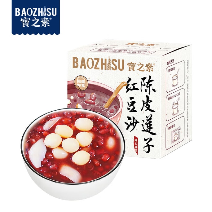 【香港直郵】 寶之素 陳皮蓮子紅豆沙195g 滋補早餐粗糧早餐八寶粥即食方便速食甜點粥