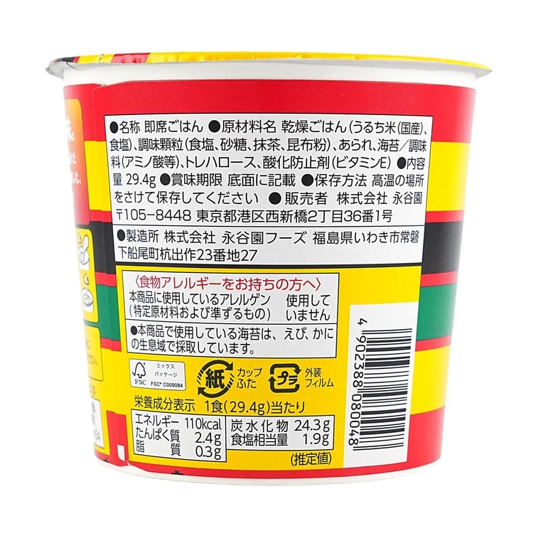 Ochazuke Nori Cup Rice , 1 oz 6