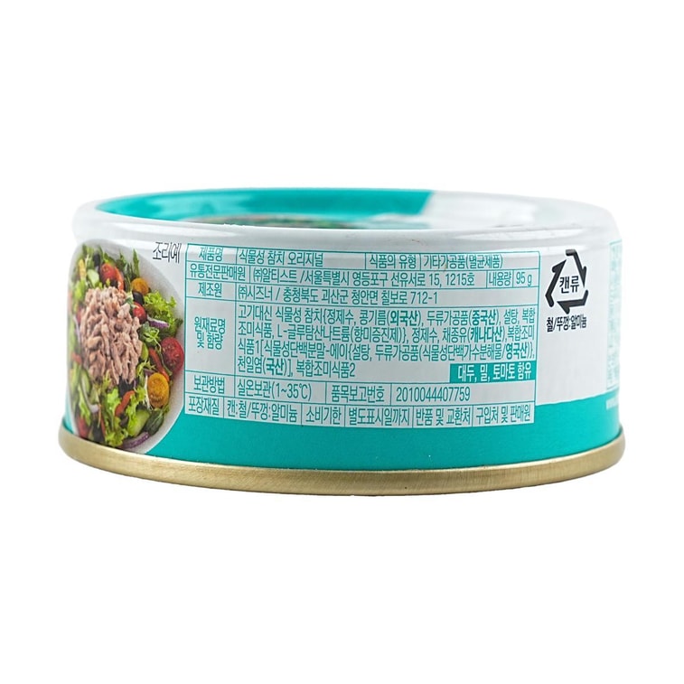 Plant-based Tuna, Original, 3.35 oz 【Vegetarian】 3