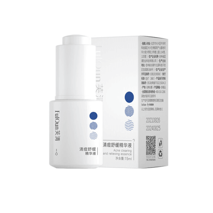 【中國直郵】芙清 FulQun 清痘舒緩精華液 15ml 1支裝