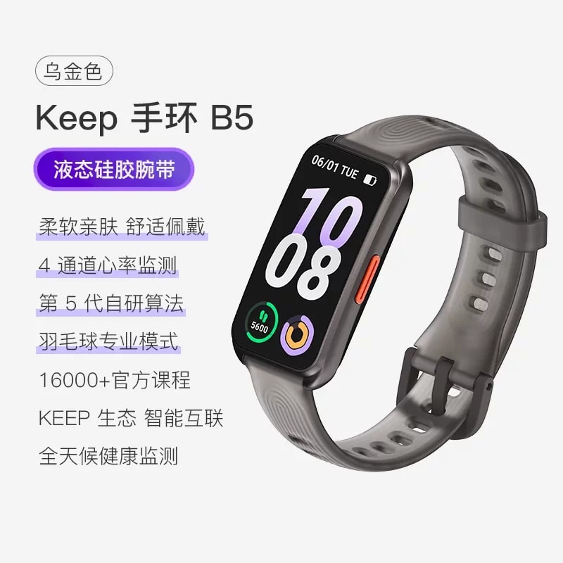 【中国直邮】 Keep 智能手环B5运动健康健身跑步防水心率睡眠游泳防水智能运动手环 粉色尼龙表带 一个装