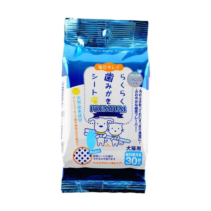 日本SUPERCAT超级猫 宠物湿巾 清洁牙齿 预防牙垢牙结石 30枚装