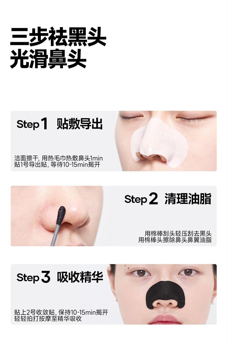 【中国直邮】 oiu 祛黑头鼻贴 粉刺毛孔贴闭口深层清洁温和男女草莓鼻 净润鼻贴套组(导出贴+收敛贴)1盒装