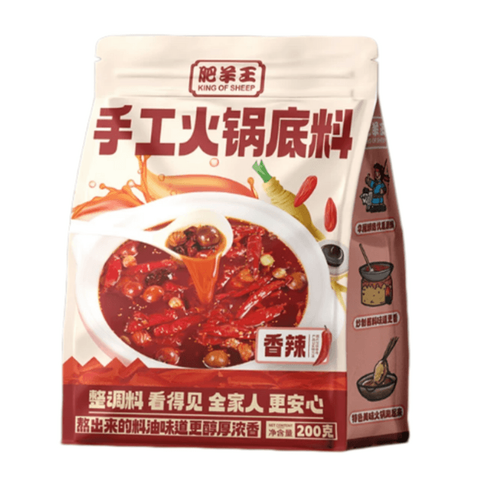 뚱뚱한 양 왕 수제 훠궈 베이스, 매운 양념, 가정용 200g * 1봉