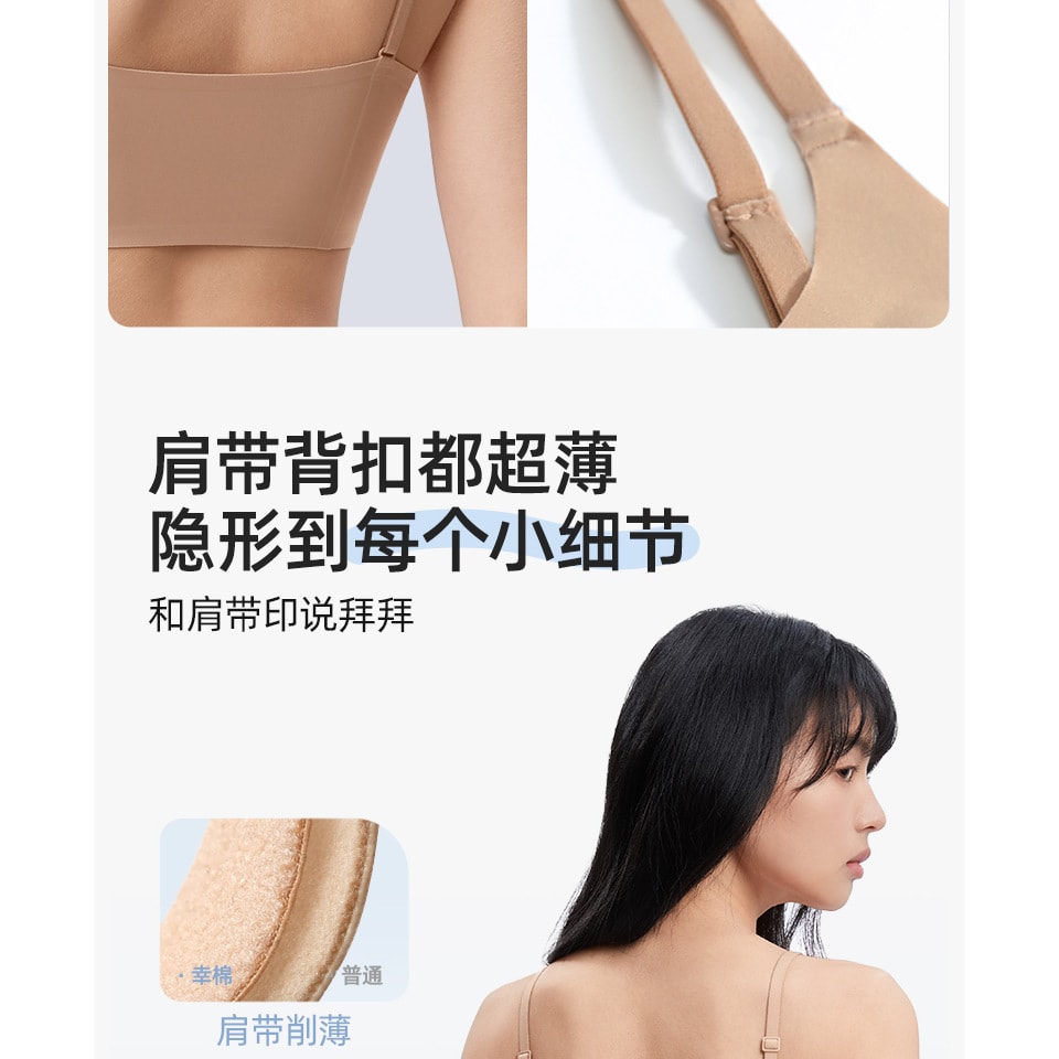 幸棉肤色背心ABC夏季无痕粉底液文胸隐形舒适美背内衣无尺码薄款透气胸罩