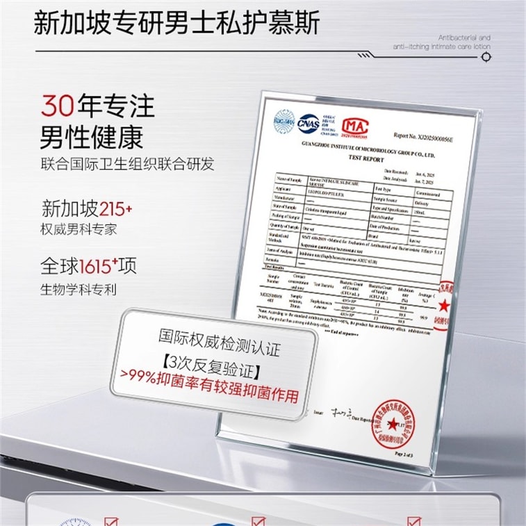 【中国直邮】 新加坡 Kuvive 男士私处洗液慕斯 男士私处洗护液深层清洁止瘙痒去异味私密处日常护理专用 150ml/瓶 5