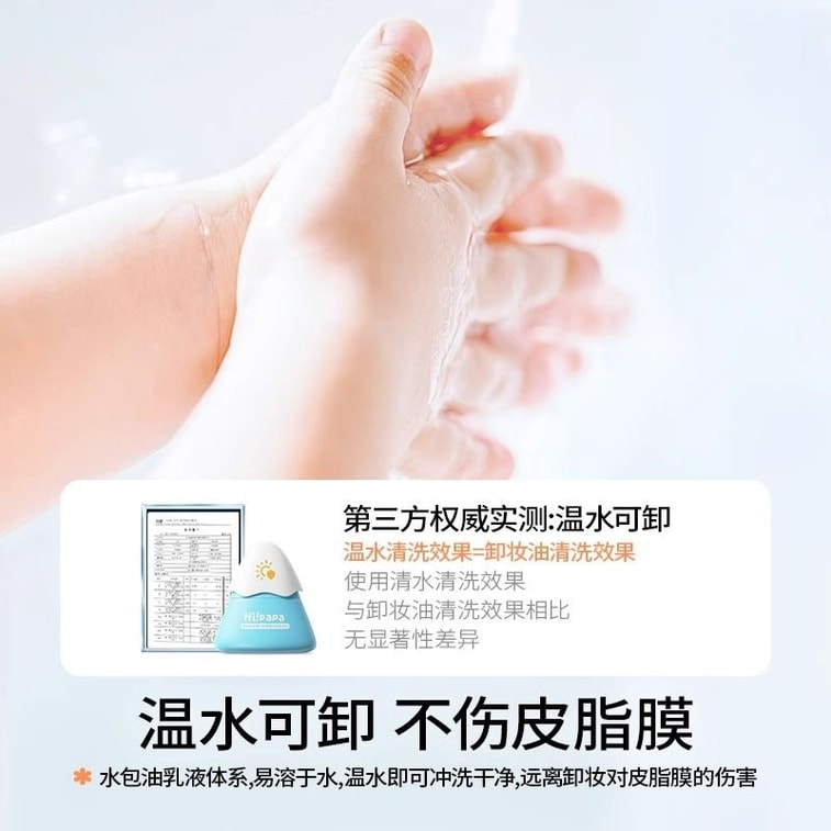 [중국 직배송] 터틀대디 어린이용 선크림, 리틀 스노우 마운틴 선크림, 아기 전용 선크림, 자외선 차단, 물리적 선크림 로션, 30g/튜브 3