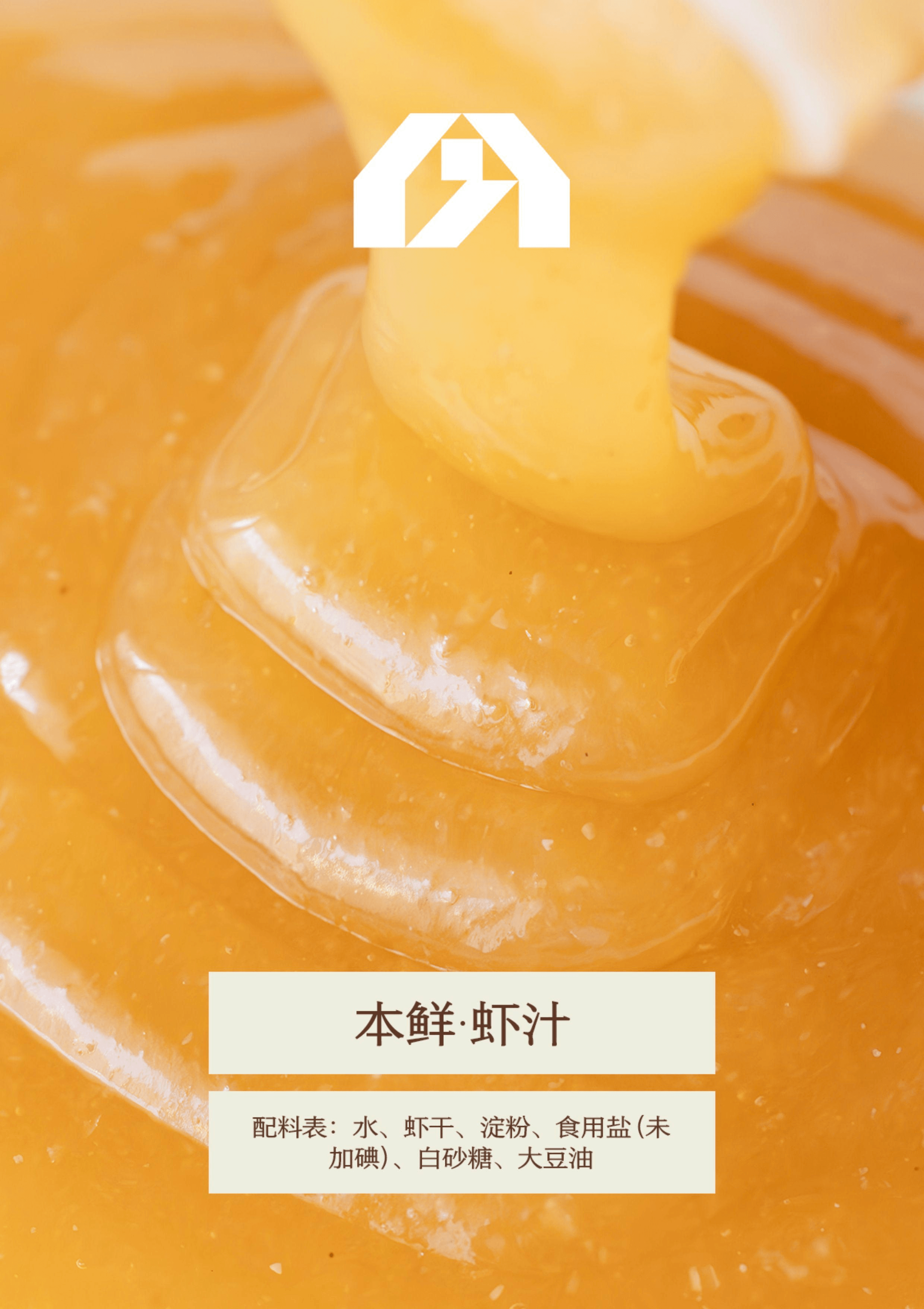 【中国直邮】 南食召 本鲜虾汁纯粹的虾之鲜炒菜和馅调汤调味汁330g*1瓶