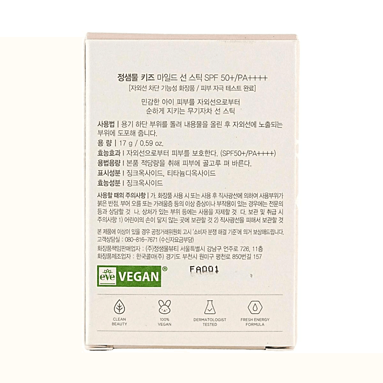 Mild Sun Stick for Kids, Kids Sunscreen, SPF 50+ PA++++, 0.59 oz. 6