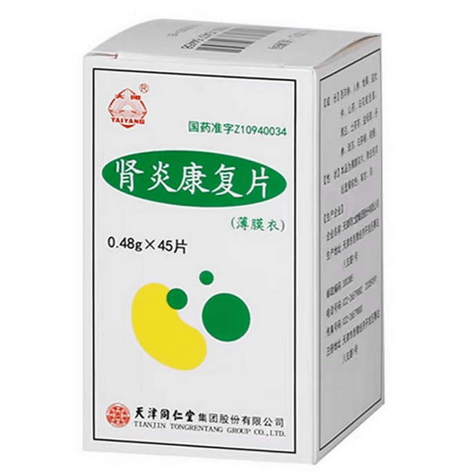 太阳 肾炎康复片 益气养阴 0.48g*45片