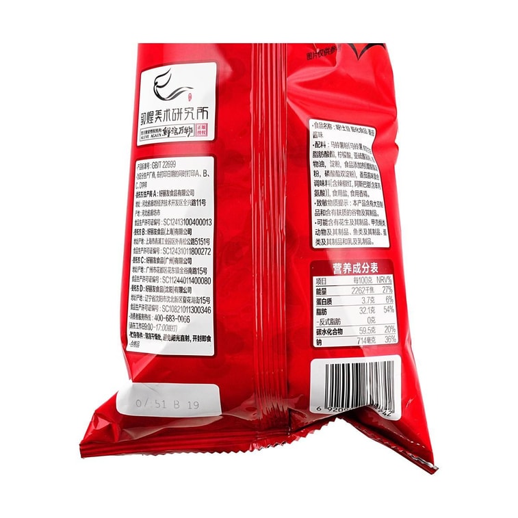 O! Karto Tube Shape Potato Chips,Tomato Flavor, 3.4 oz 3