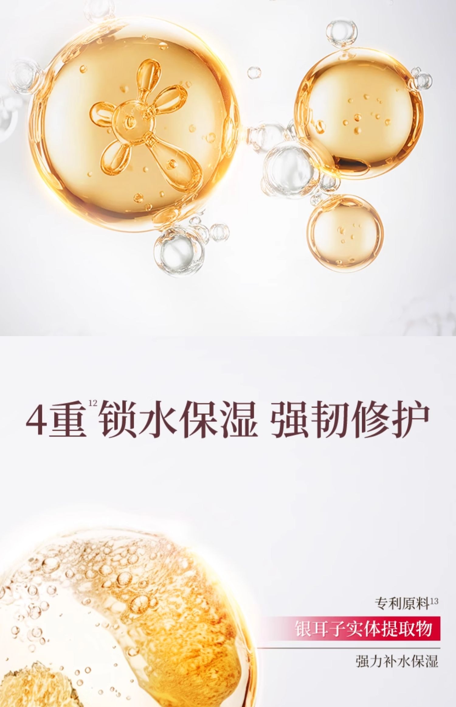 Red Camellia Revitalizing Essence Water 200ml/ Bottle