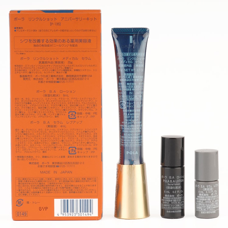 Wrinkle Shot Medical Serum 20g KIT - Yami