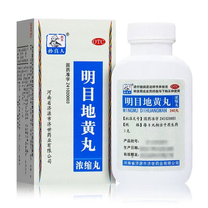 【中国直邮】 孙真人 明目地黄丸 滋肾 养肝 明目 用于肝肾阴虚目涩畏光视物模糊迎风流泪 240丸*1瓶/盒