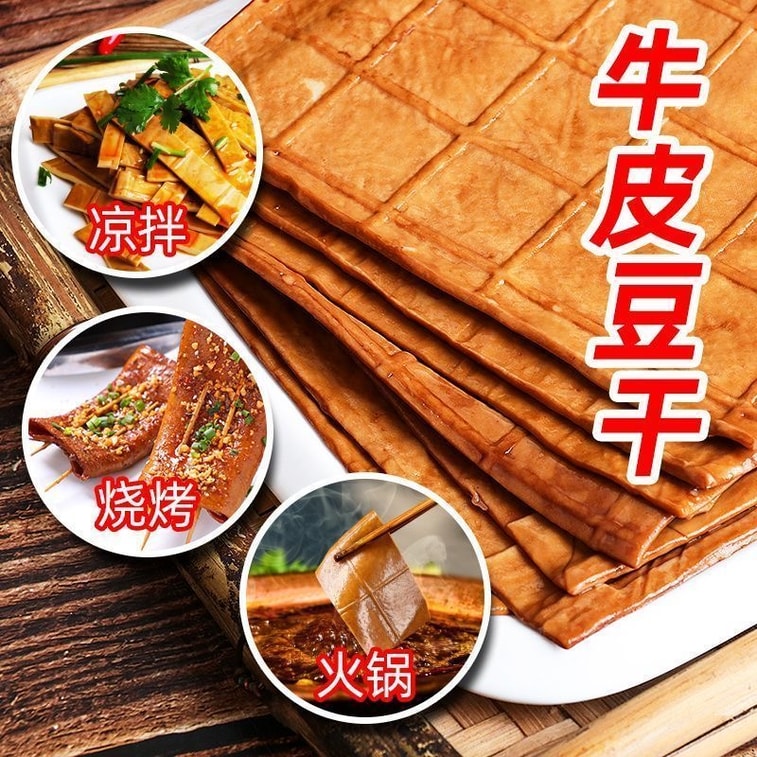 Sichuan Specialty Beef-Peeled Dried Tofu BBQ Skewers, Marinated Tofu 250g, Five-Spice Marinated Flavor, Suitable For Cold Dishes, Stir-Fry, Hot Pot, And BBQ Ingredients 5