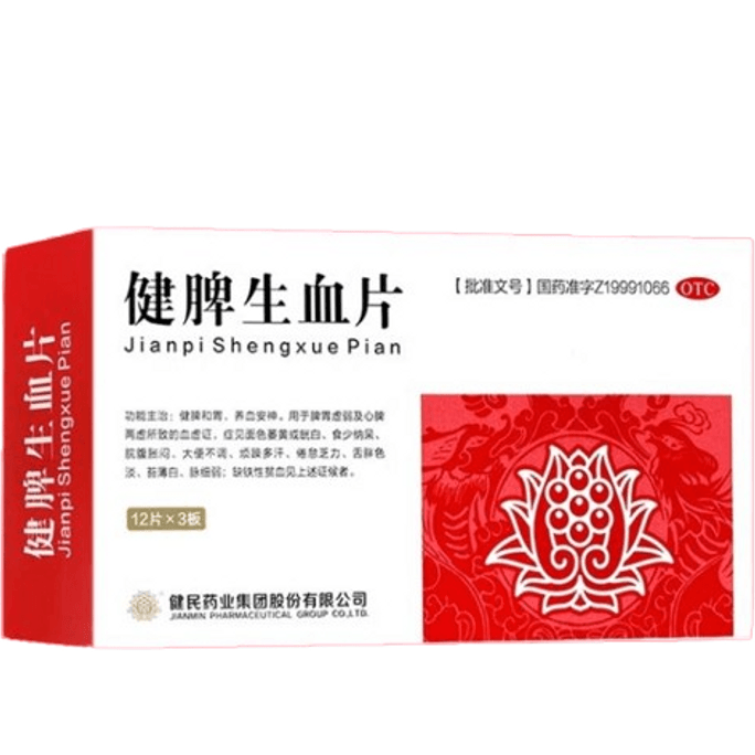 [중국에서 온 다이렉트 메일] Jianmin 비장 및 혈액 정제, 혈액에 영양을 공급하고 비장을 강화하고 신경을 진정시키며 복부 팽만, 누런 안색, 과민성 및 발한에 적합합니다. 36정/박스