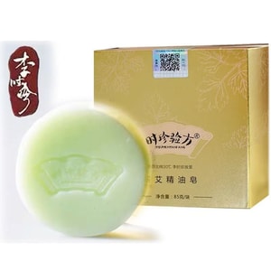Qi Ai Jing You Zao Wormwood Moxibustion Moxa Artemisia Soap 85g
