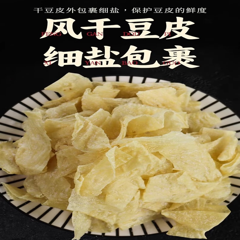 博惠精选 自拌豆皮朝鲜族香辣豆腐皮麻辣凉菜老式自拌油豆皮童年零食150g/袋