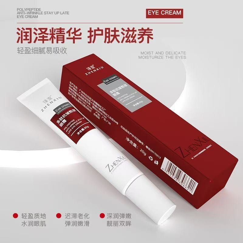 【中國直郵】 臻羞 多肽抗皺熬夜眼霜 改善黑眼圈眼袋淡化細紋提拉緊緻補水保濕眼霜 20g