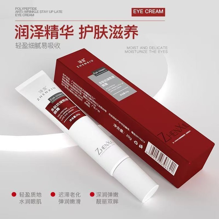 【中國直郵】 臻羞 多肽抗皺熬夜眼霜 改善黑眼圈眼袋淡化細紋提拉緊緻補水保濕眼霜 20g 4