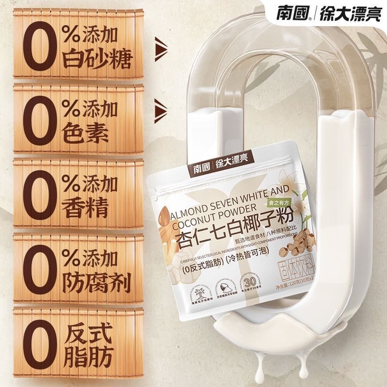【中国直送】Nanguoアーモンドセブンホワイトココナッツパウダー、1袋150g、ポリア、ヤムイモ、蓮の実、女性のための美白インスタント栄養ドリンクが含まれています。 6