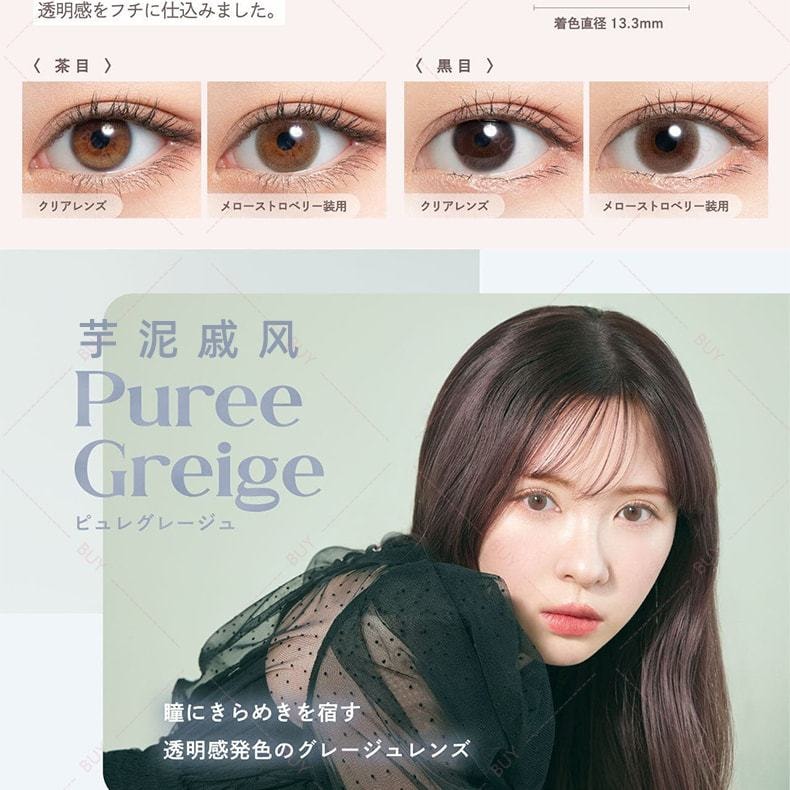 【日本美瞳/日本直郵】Mimuco 日拋美瞳 Mellow Strawberry 草莓布丁「褐色系」10片裝 度數-5.00(500)預定3-5天 DIA:14.2mm | BC:8.6mm