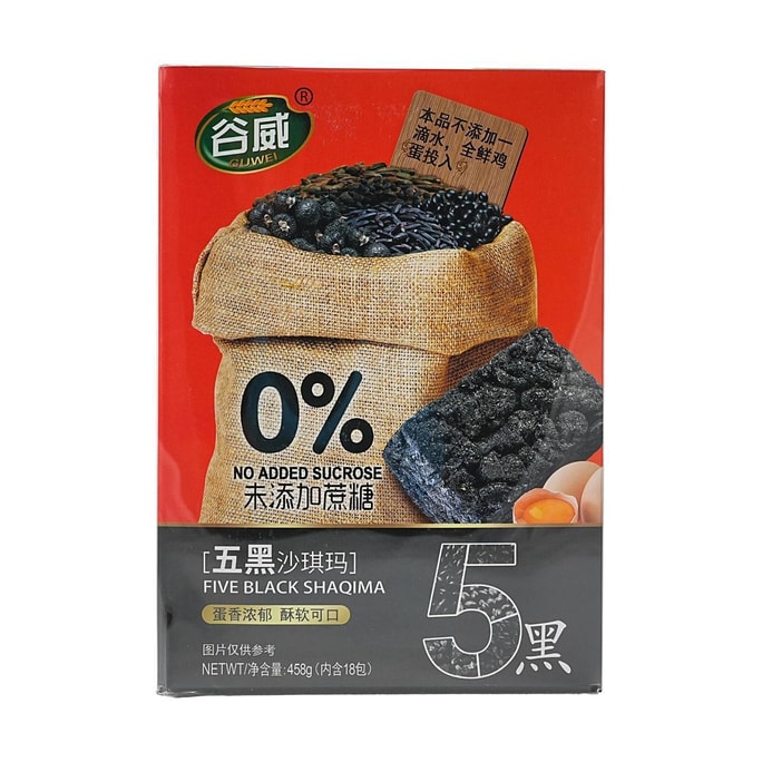 谷威 五黑沙琪玛  458g【0蔗糖】
