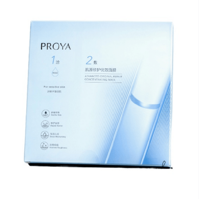 Repairing Mask (1 box)