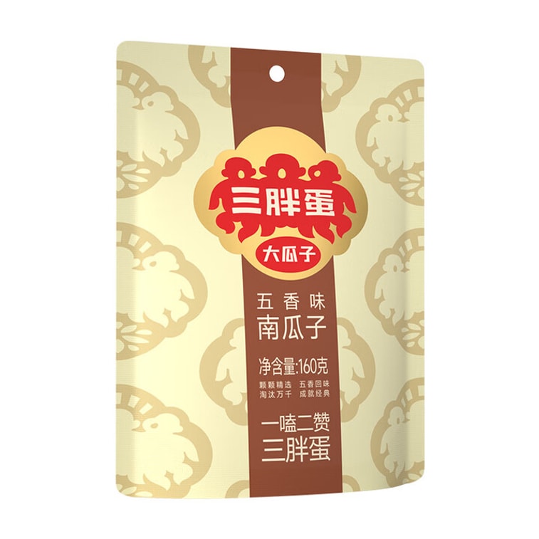 三胖蛋 五香南瓜子 160克| 買$20贈盒馬商品| 限量速搶 4