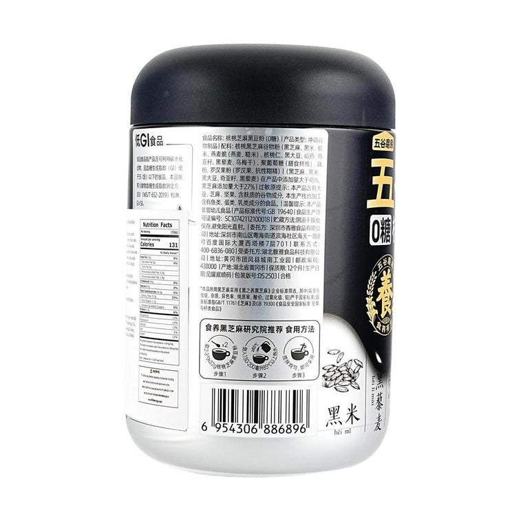 Poudre de sésame noir et haricot noir, sans sucre, 19,25 oz 7