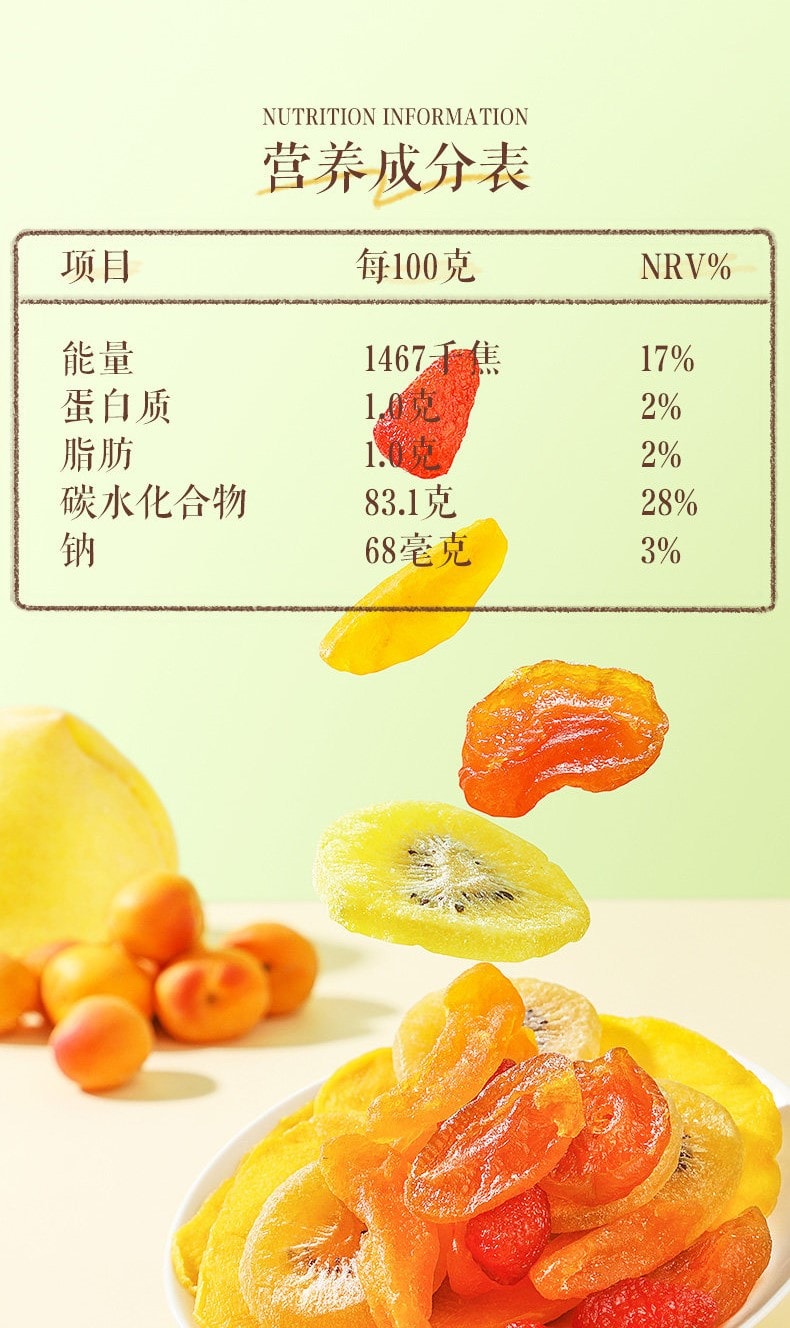 【中国直邮】 三只松鼠 缤纷水果干 芒果干杏干 过年新年休闲零食果脯蜜饯果干解馋100g/袋