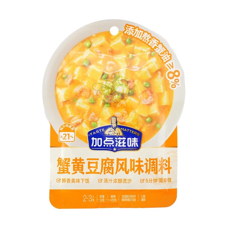 Crab Roe Tofu Seasoning Soup Base for 1-2 Servings, 1.76 oz 7