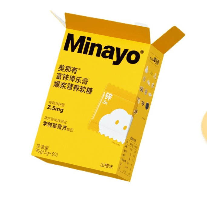 【中国直邮】美那有复合维生素软糖维矿b族山楂味90g*1盒