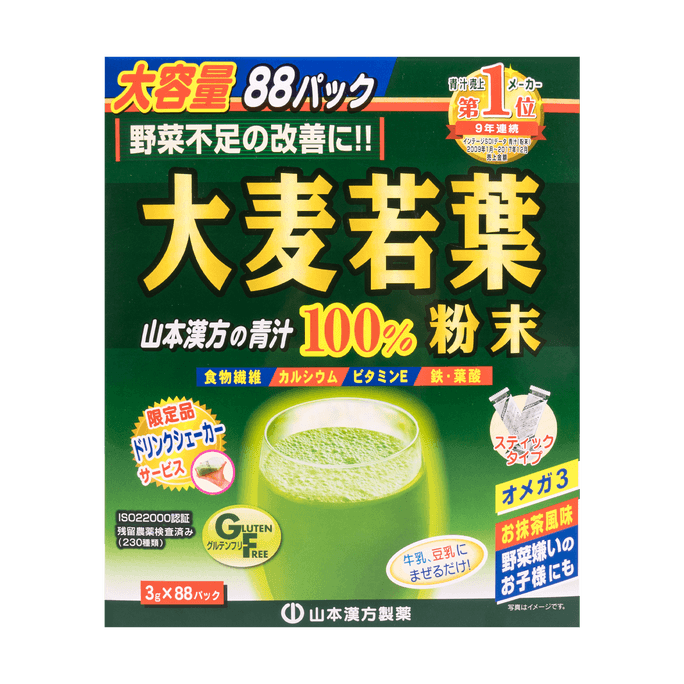 日本YAMAMOTO山本汉方制药 大麦若叶青汁粉末 抹茶风味 量贩装88包入264g Gluten Free 