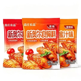 New Orleans marinade original flavor+spicy flavor+honey flavor 30g * 3 bags [can be used for chicken wing barbecue] [0 add essence preservative]