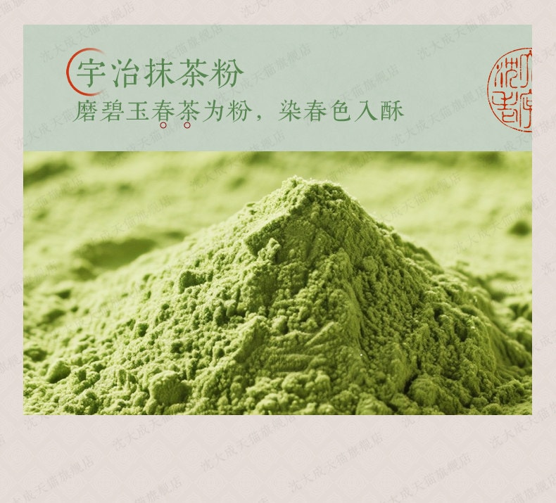 【中國直郵】 沈大成 蝴蝶酥 上海特產千層酥 老字號西式糕點心點心 4口味彩蝶酥60g*1盒