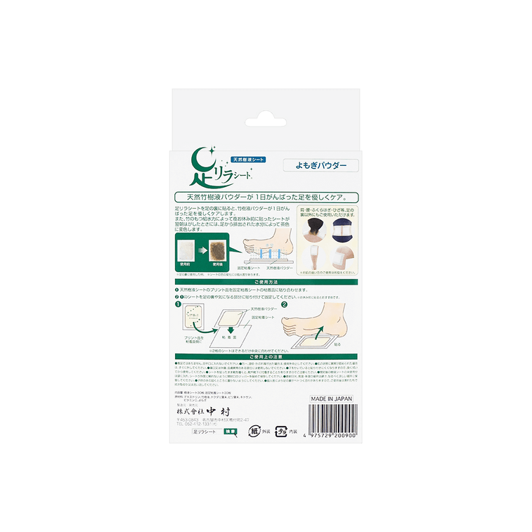 デトックスフットパッチ - ヨモギ 30枚入り *3【バリューパック】 11