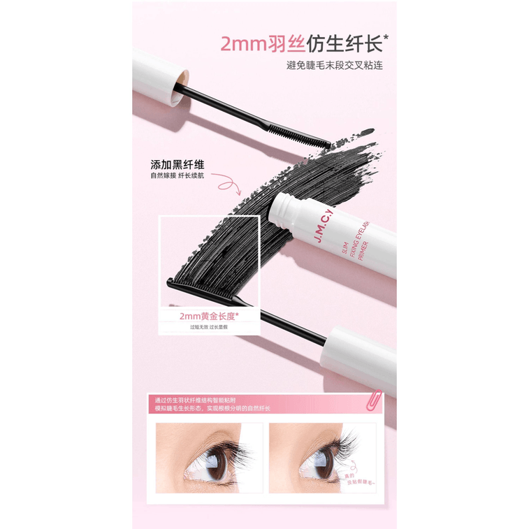 [중국 직배송] 젠메이 이노베이션 속눈썹 프라이머 *1 3