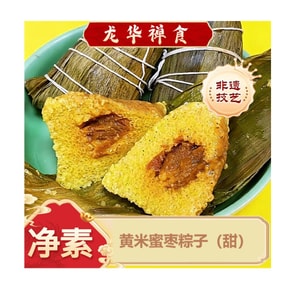 롱화 채식 쌀만두 (황색 기장과 붉은 대추 함유, 달콤한 맛) 100g*1개 [단오절 쌀만두][강남식 과자][유명 브랜드]