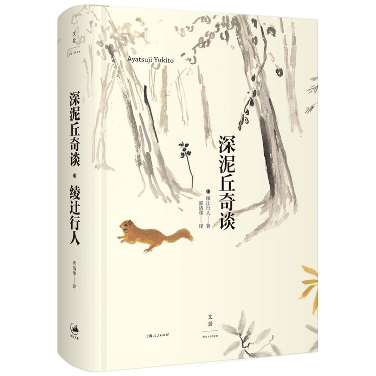 深泥丘奇谈- Yami.com