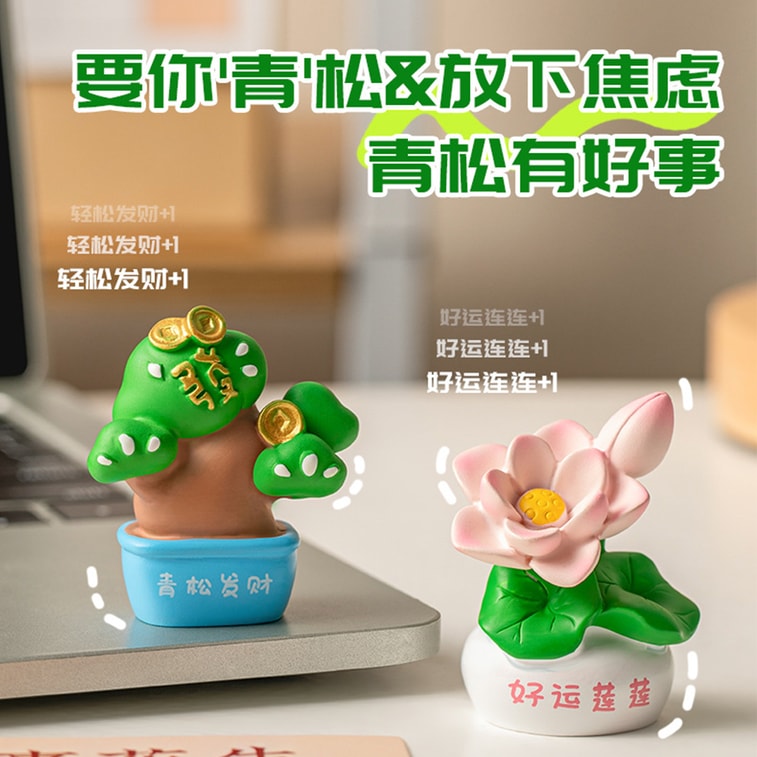 【中国直邮】 HSPM 新款创意礼品有钱花办公桌面摆件治愈解压装饰树脂工艺小摆件 发财植物摆件四件套  F 6