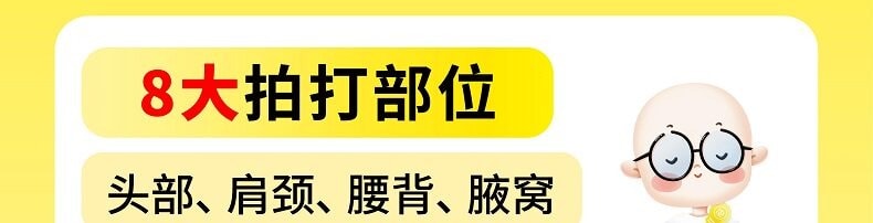 养生晚安小灯泡 按摩锤 手动按摩器 肩颈背部通用 不易断设计款 1支