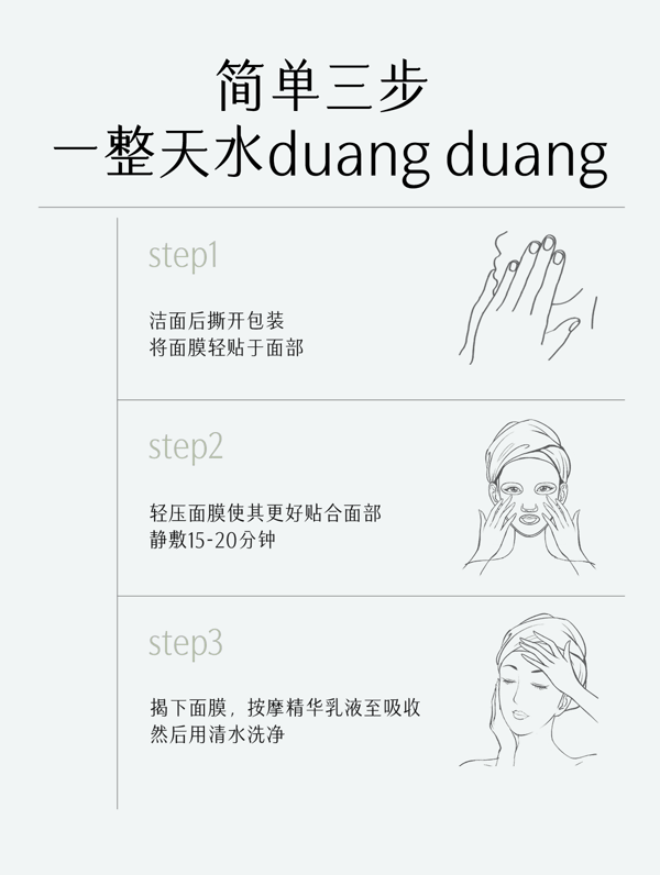  谷雨 水吨吨面膜 高保湿补水 【沙漠皮挚爱】【15min 水duangduang】修护面膜 舒缓泛红 敏感肌【+37.64%深度保湿】 28ml*5片 / 盒