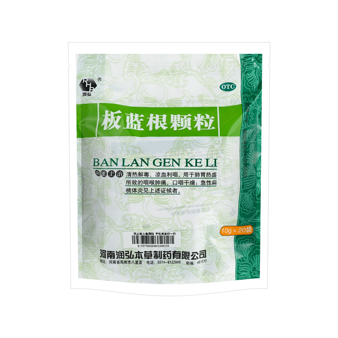 Radix Isatidis Granules Ban Lan Gen Herbal Supplement10g*20 Packets