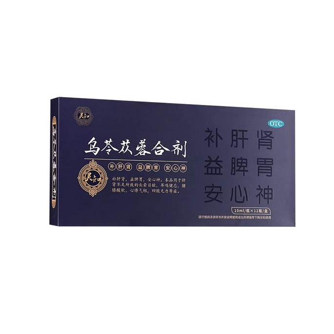 Wuling Cistanche Mixture 10ml * 12 bottles