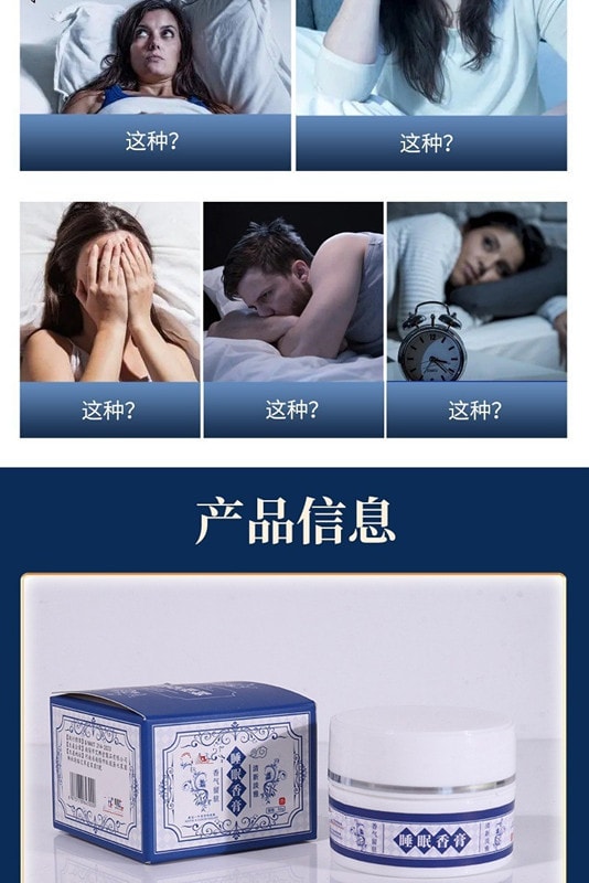香港大药房 草本舒眠膏香港睡眠香膏助眠安神改善失眠睡不着固体膏 30g